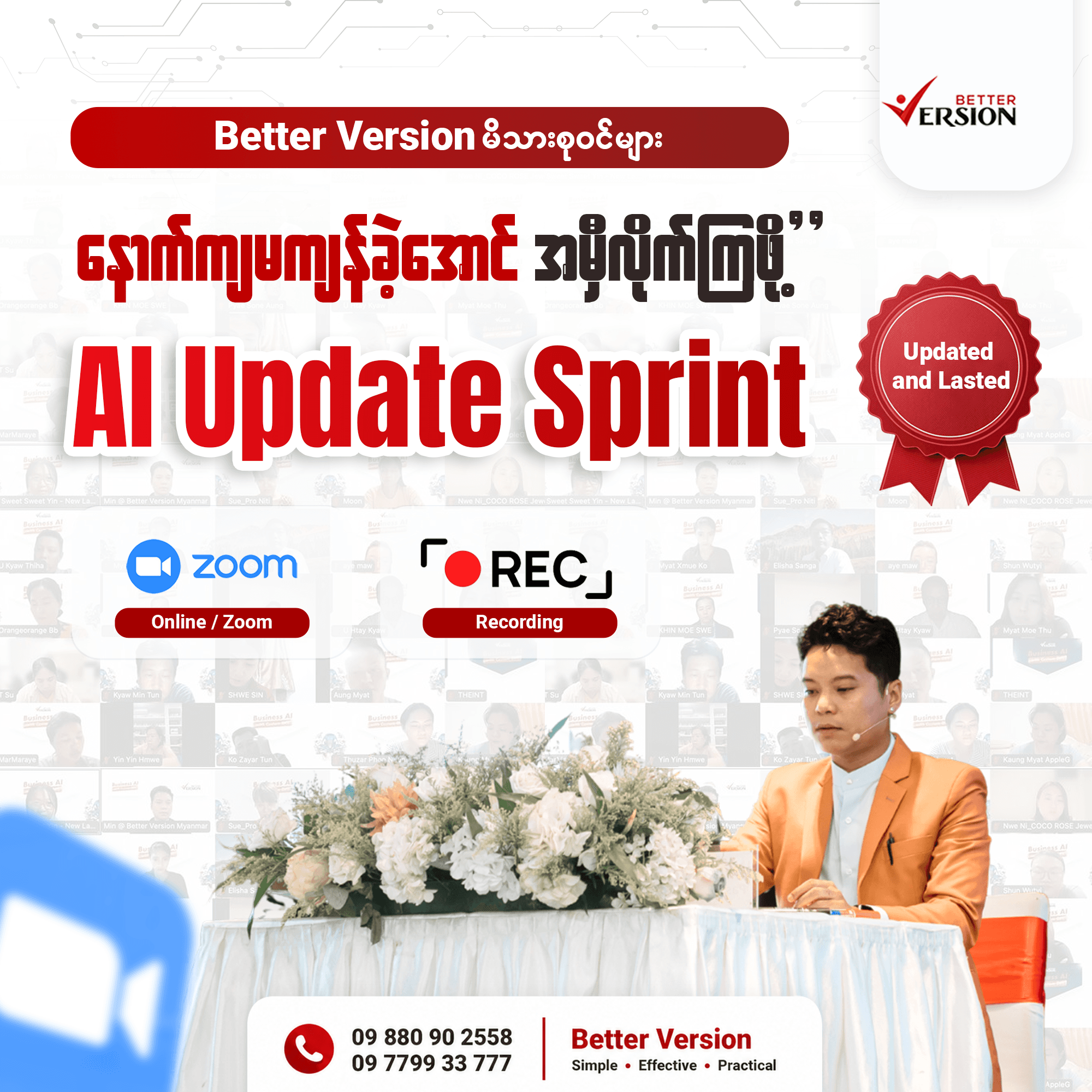AI Update Sprint