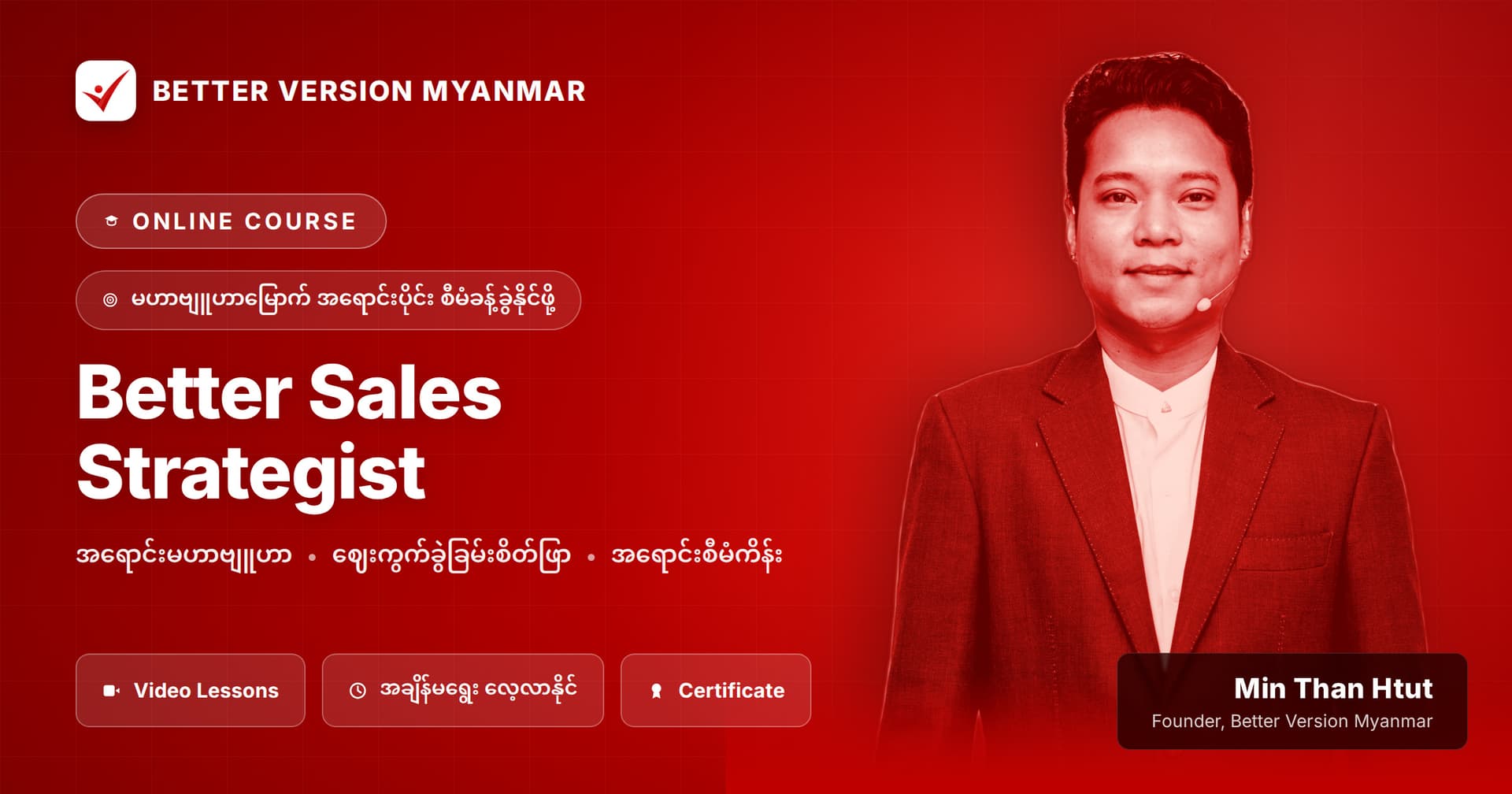 Better Sales Strategist