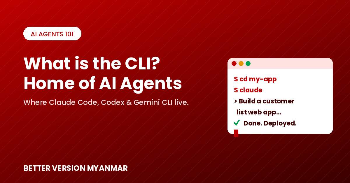 CLI ဆိုတာ ဘာလဲ — AI Coding Agent တွေရဲ့ အိမ် ဖြစ်တဲ့ Command Line ကို လုပ်ငန်းရှင်အတွက် အပြည့်အစုံ ရှင်းပြချက်